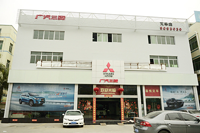 廈門廣汽三菱文華店探店