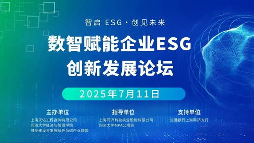 賦能綠色發(fā)展 《2024年度交通運(yùn)輸行業(yè)上市公司ESG評(píng)級(jí)報(bào)告》正式發(fā)布
