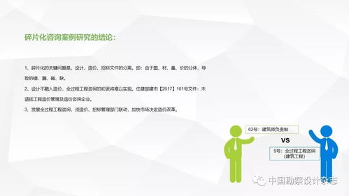全過程工程咨詢產品交付模式概述