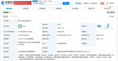 美團在福建龍巖成立科技公司，注冊資本100萬專注信息系統集成